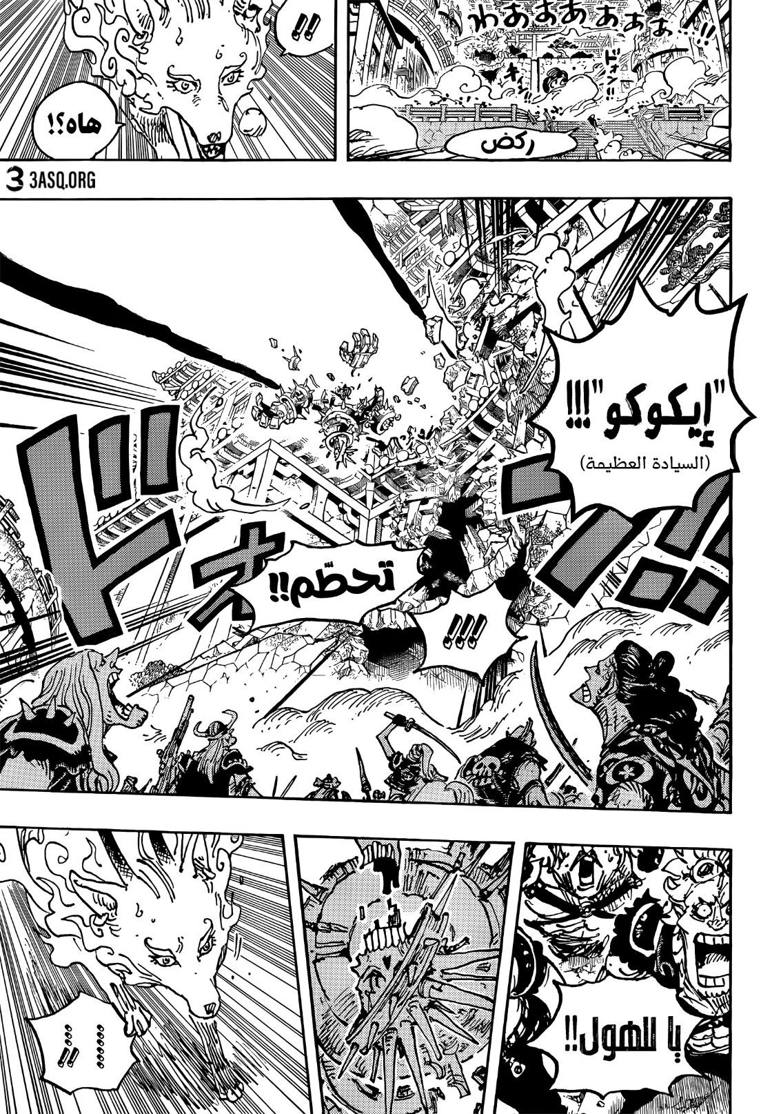 One Piece: Chapter 1030 - Page 20