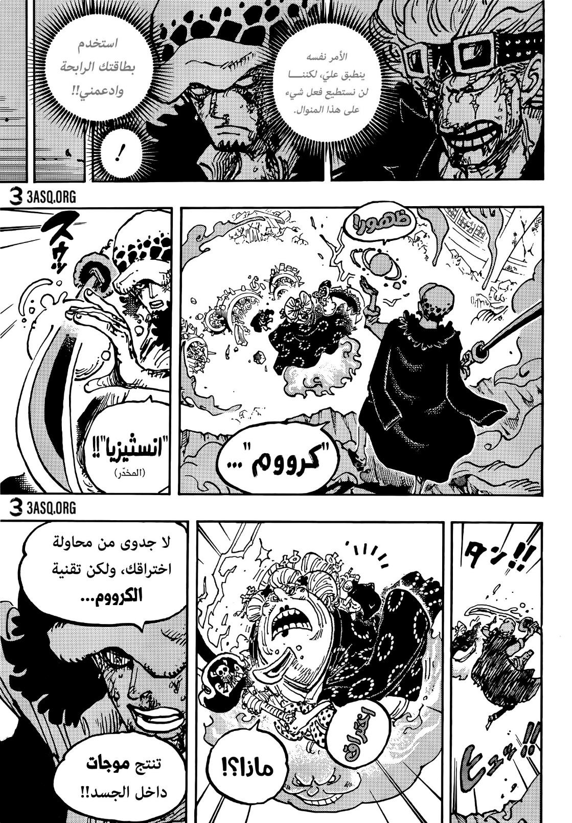 One Piece: Chapter 1030 - Page 22