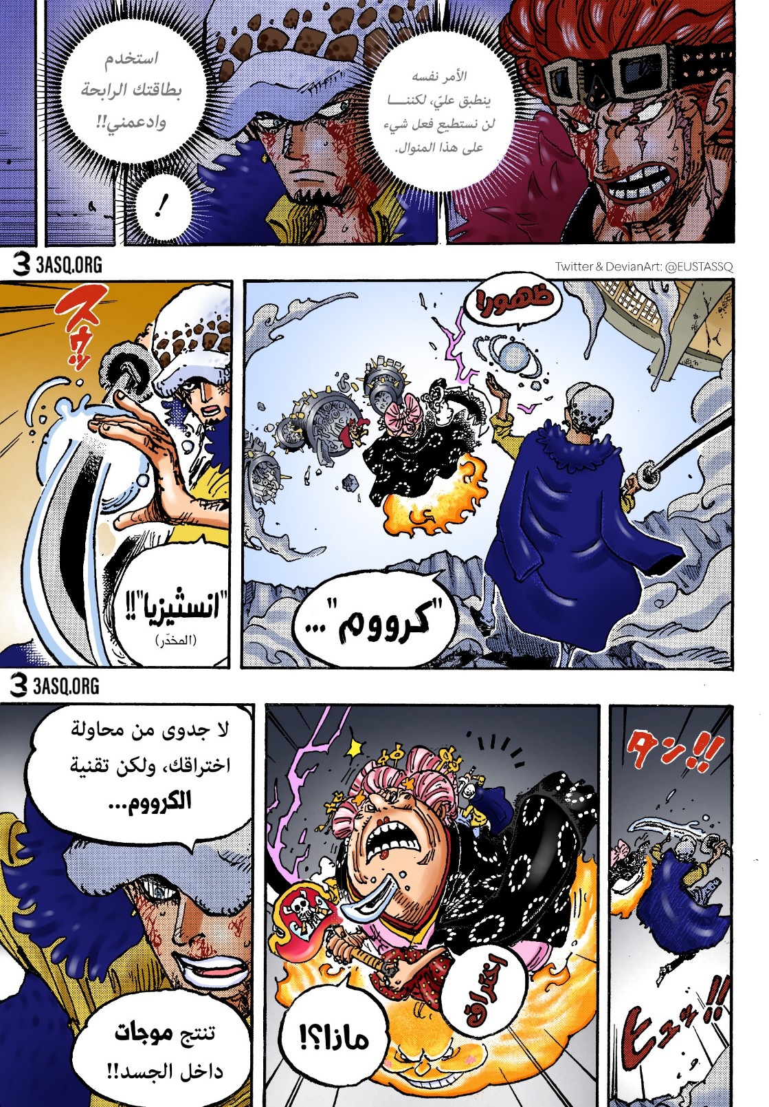 One Piece: Chapter 1030 - Page 23