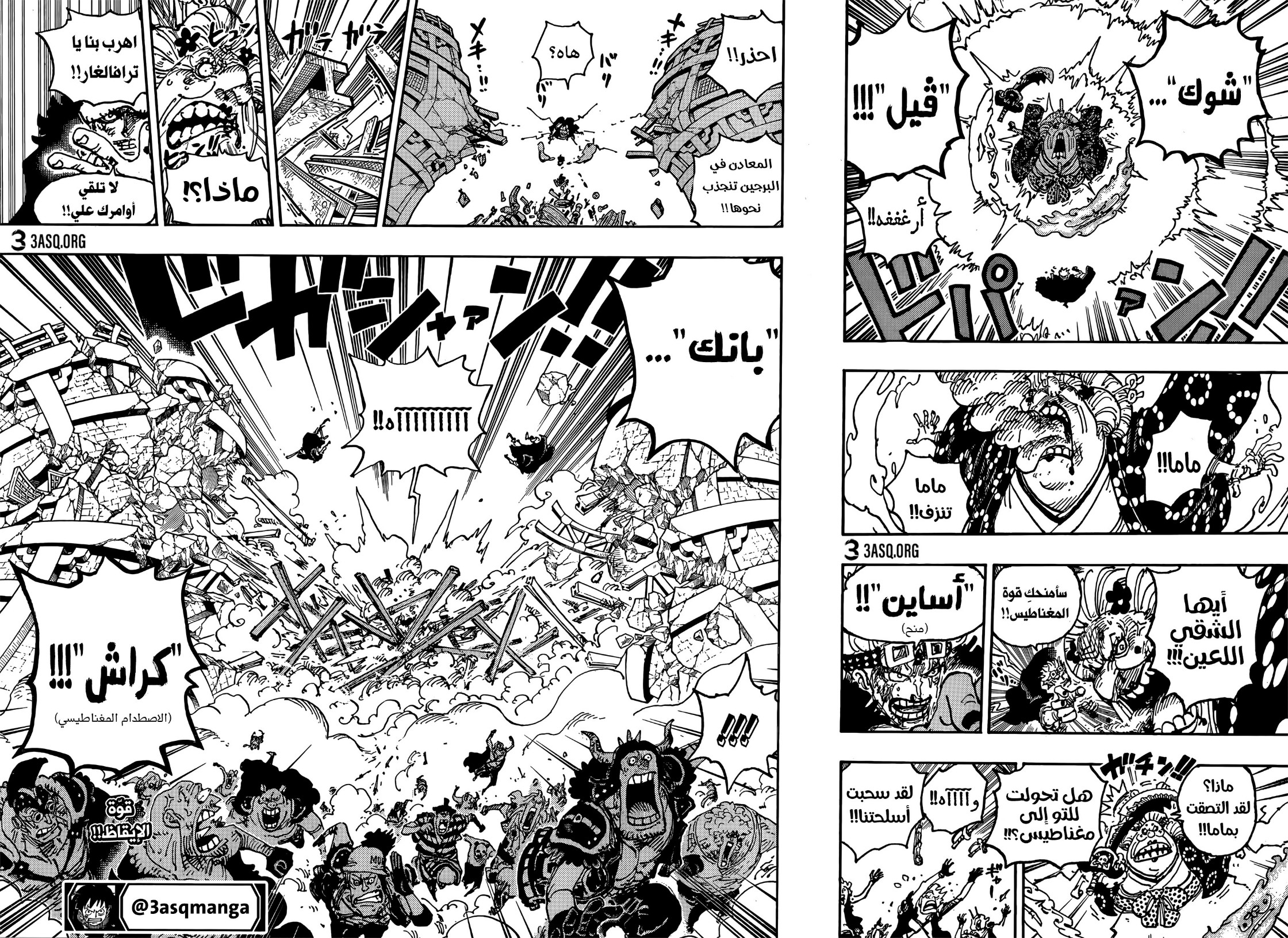 One Piece: Chapter 1030 - Page 24