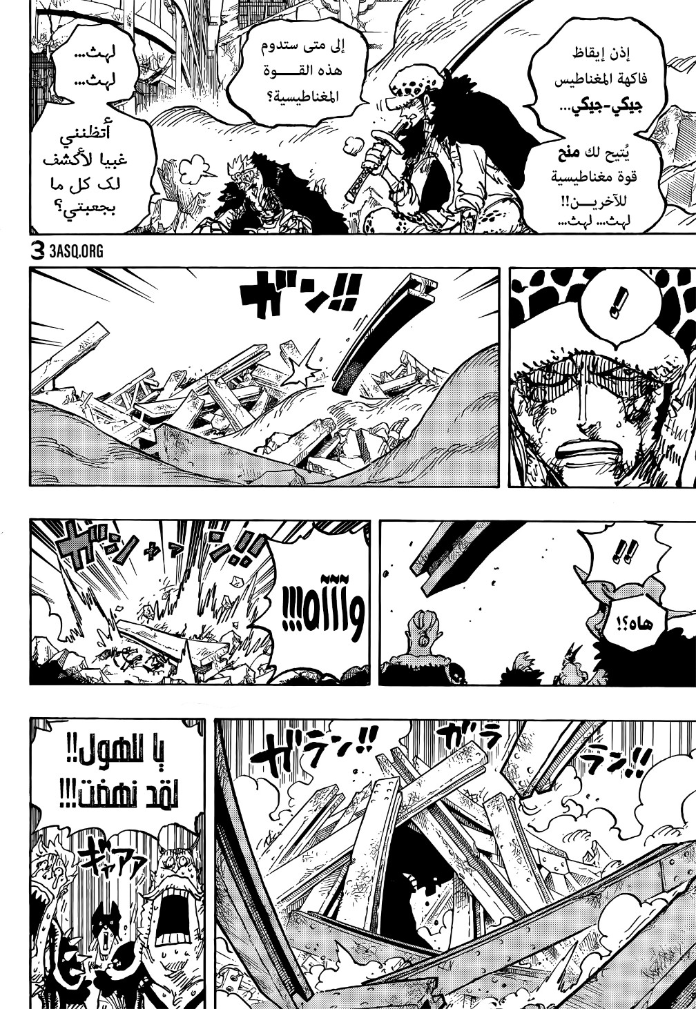 One Piece: Chapter 1031 - Page 5