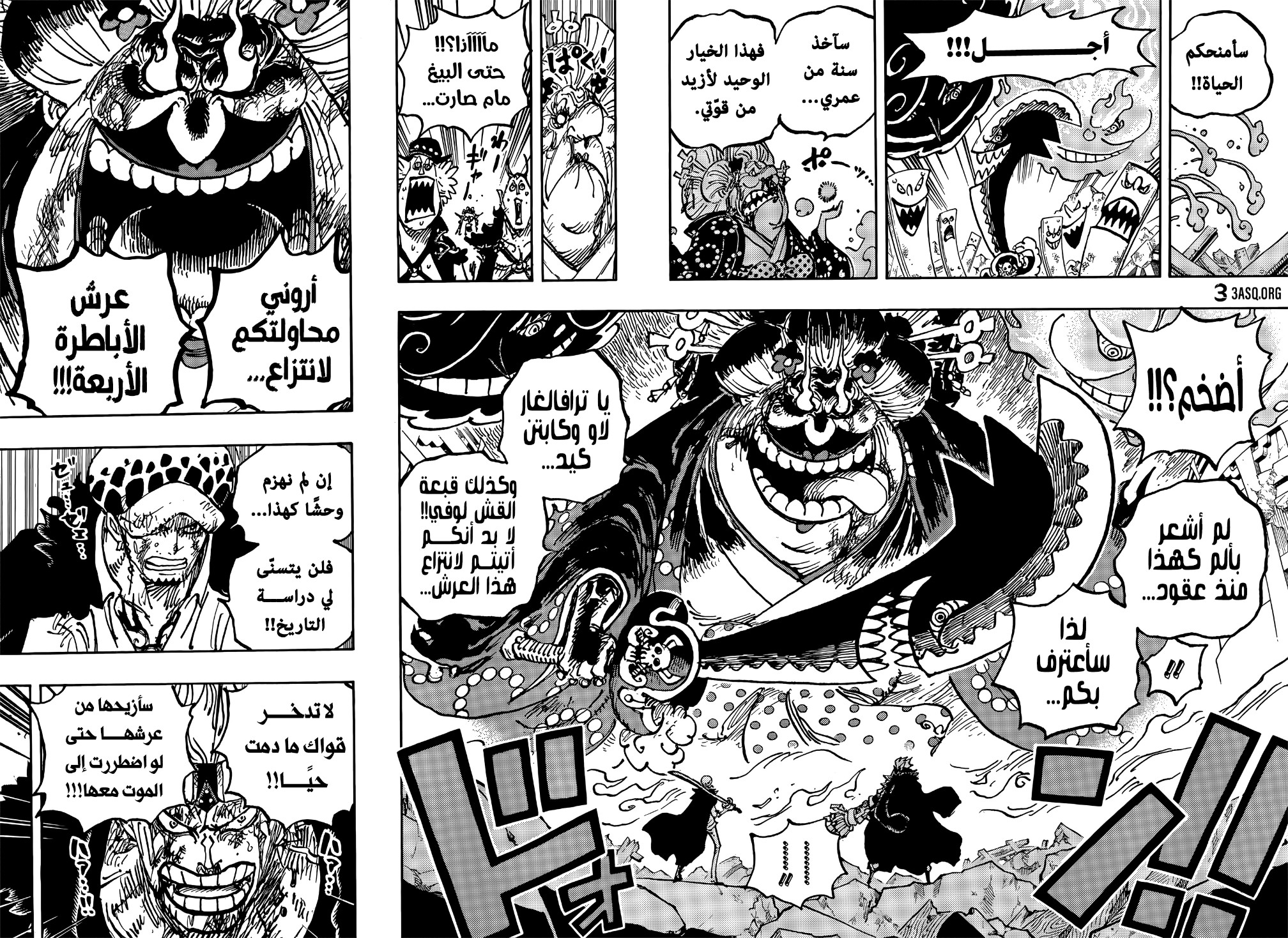 One Piece: Chapter 1031 - Page 7