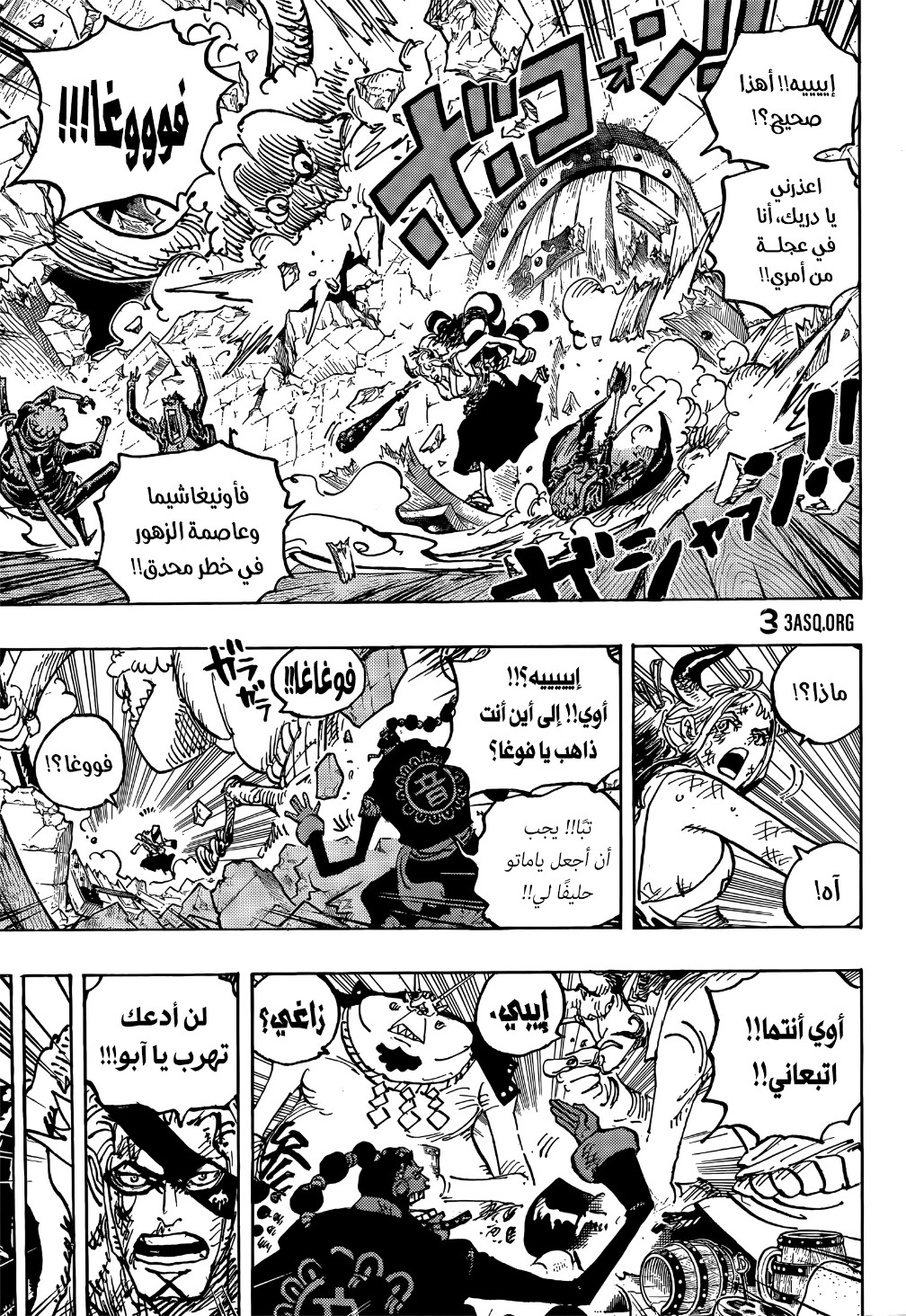 One Piece: Chapter 1031 - Page 11