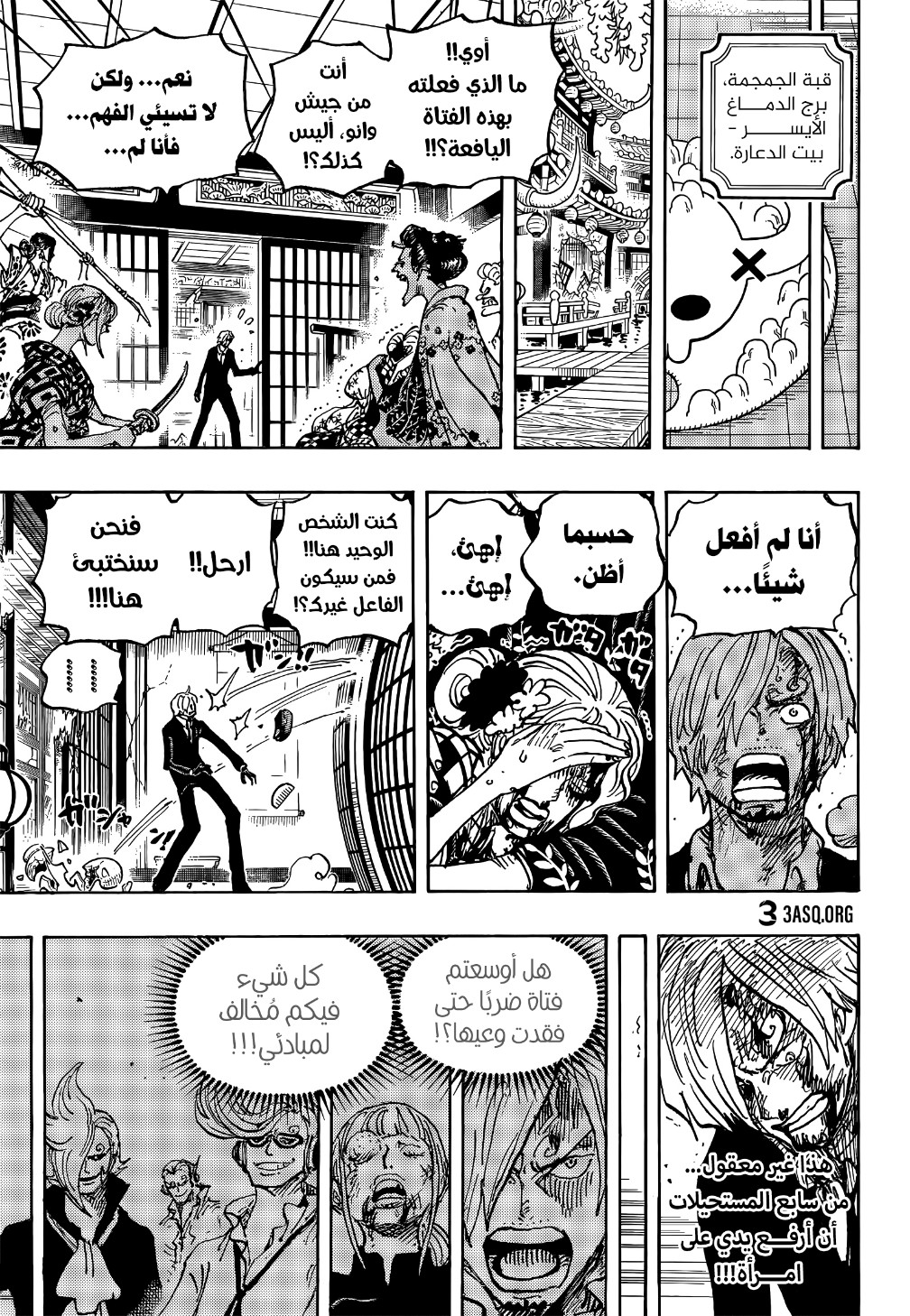 One Piece: Chapter 1031 - Page 13