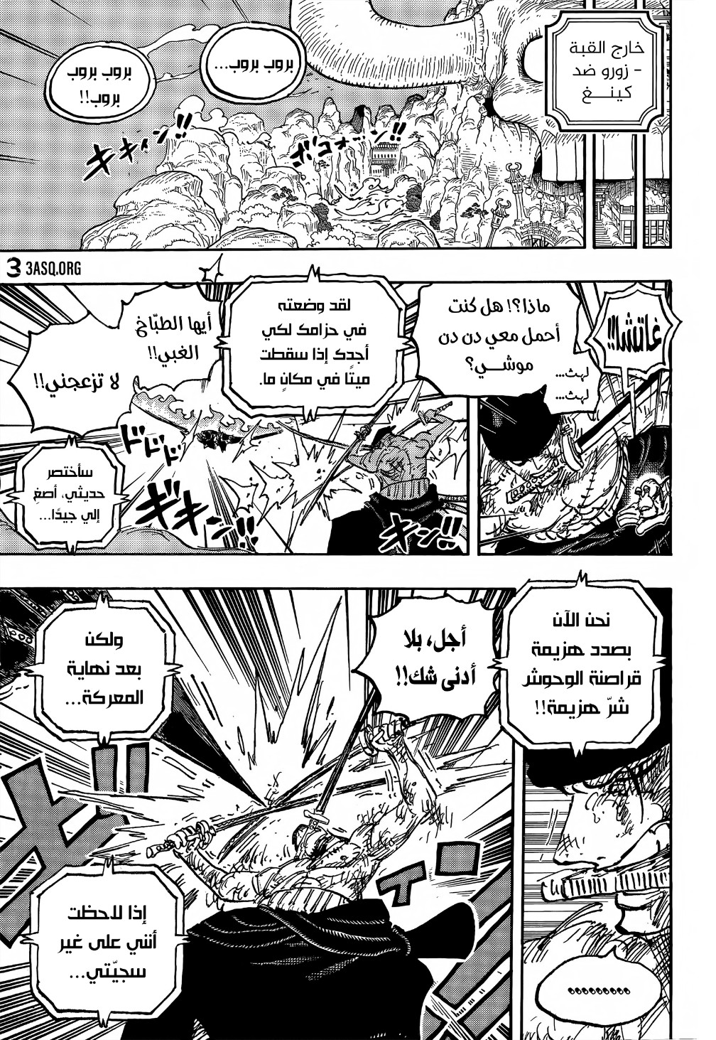 One Piece: Chapter 1031 - Page 17