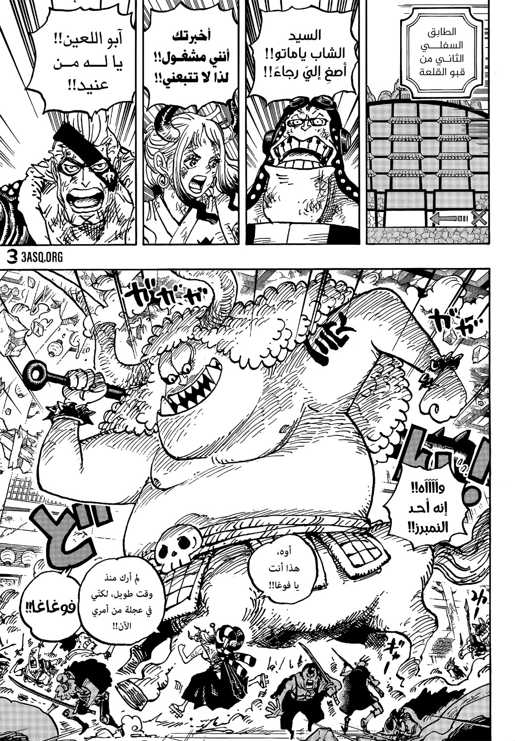 One Piece: Chapter 1032 - Page 4