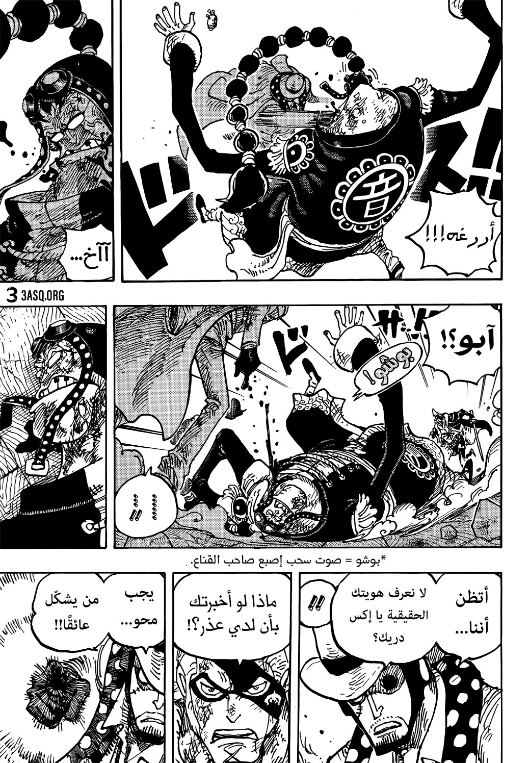 One Piece: Chapter 1032 - Page 8