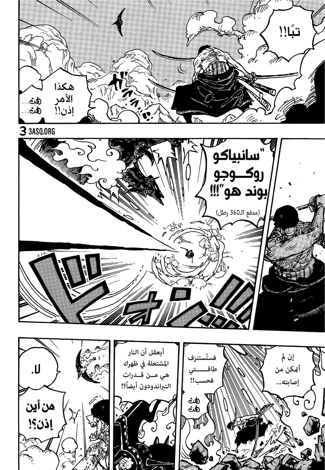 One Piece: Chapter 1032 - Page 13