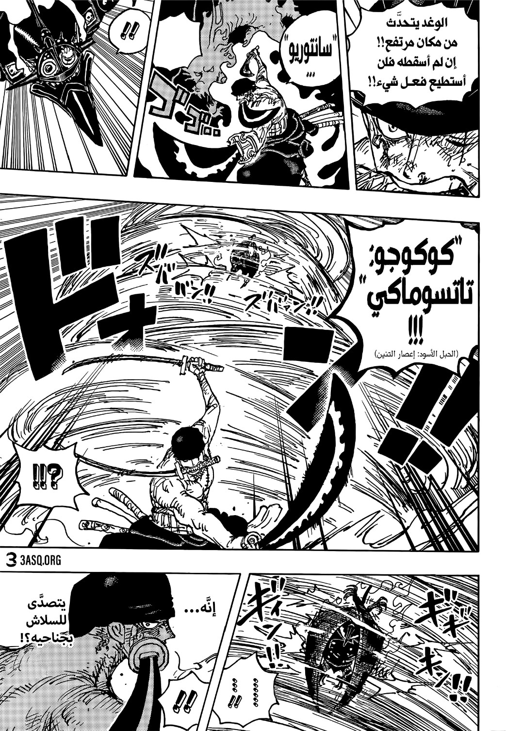 One Piece: Chapter 1032 - Page 14