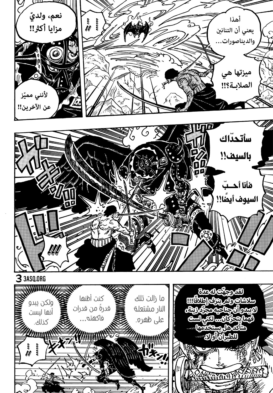 One Piece: Chapter 1032 - Page 15