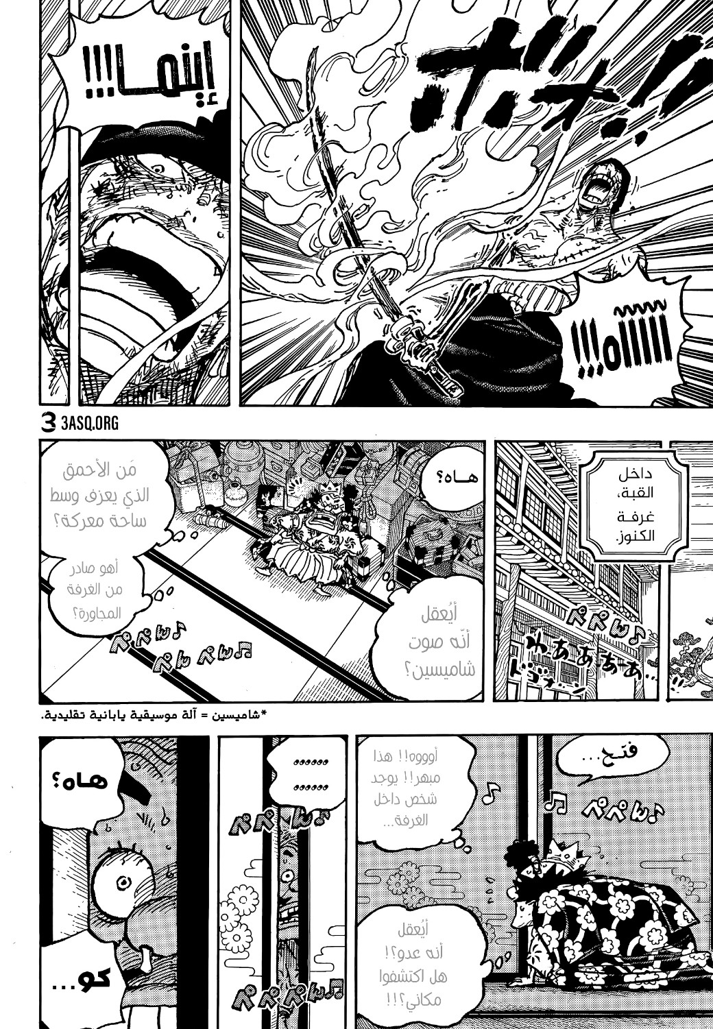 One Piece: Chapter 1032 - Page 17