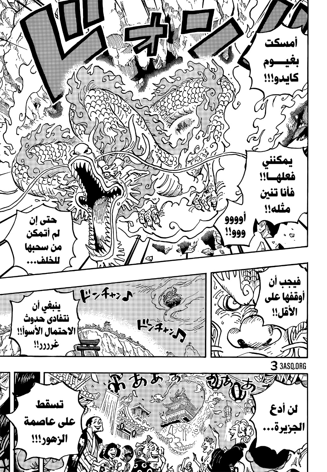 One Piece: Chapter 1034 - Page 4