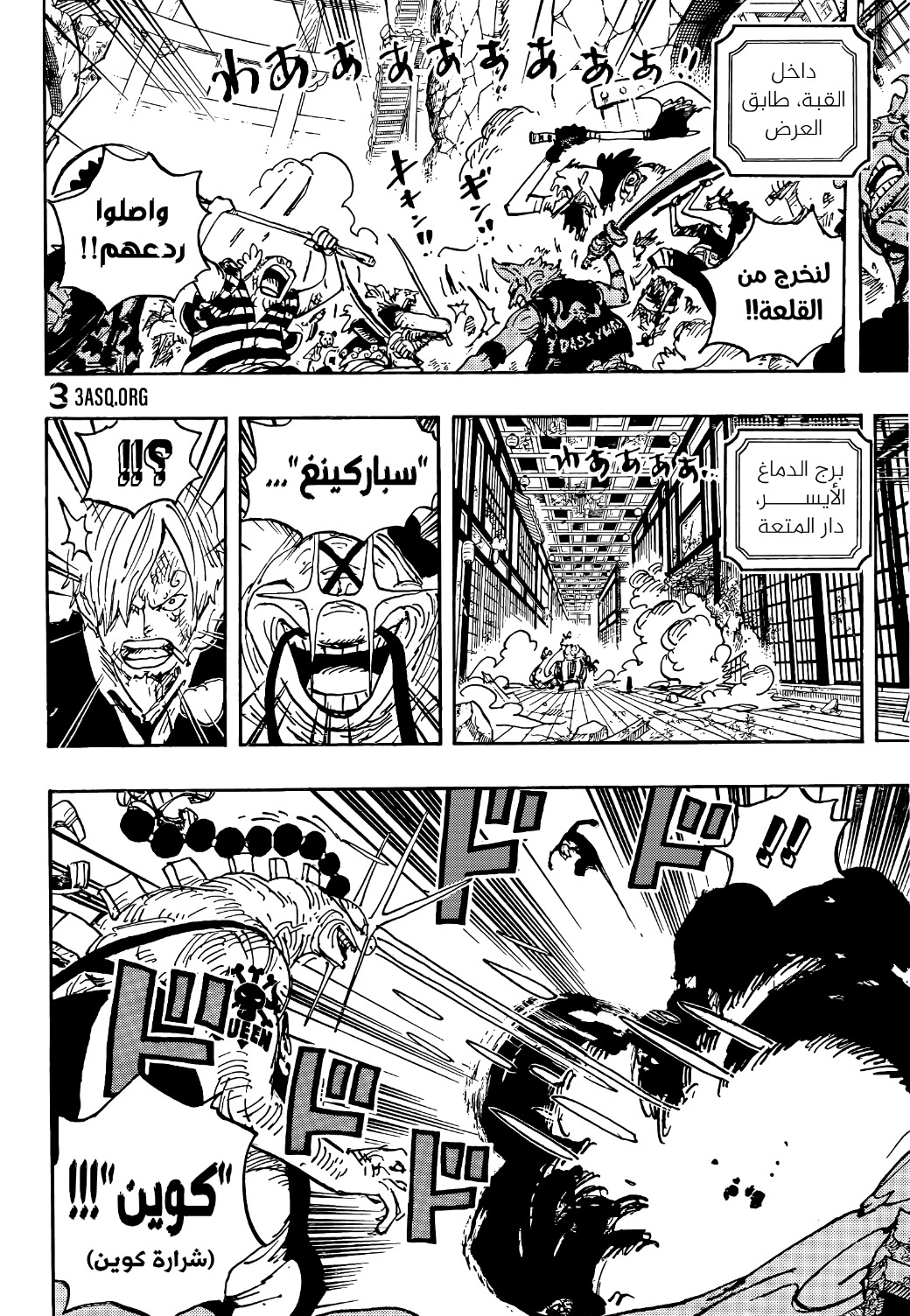 One Piece: Chapter 1034 - Page 5