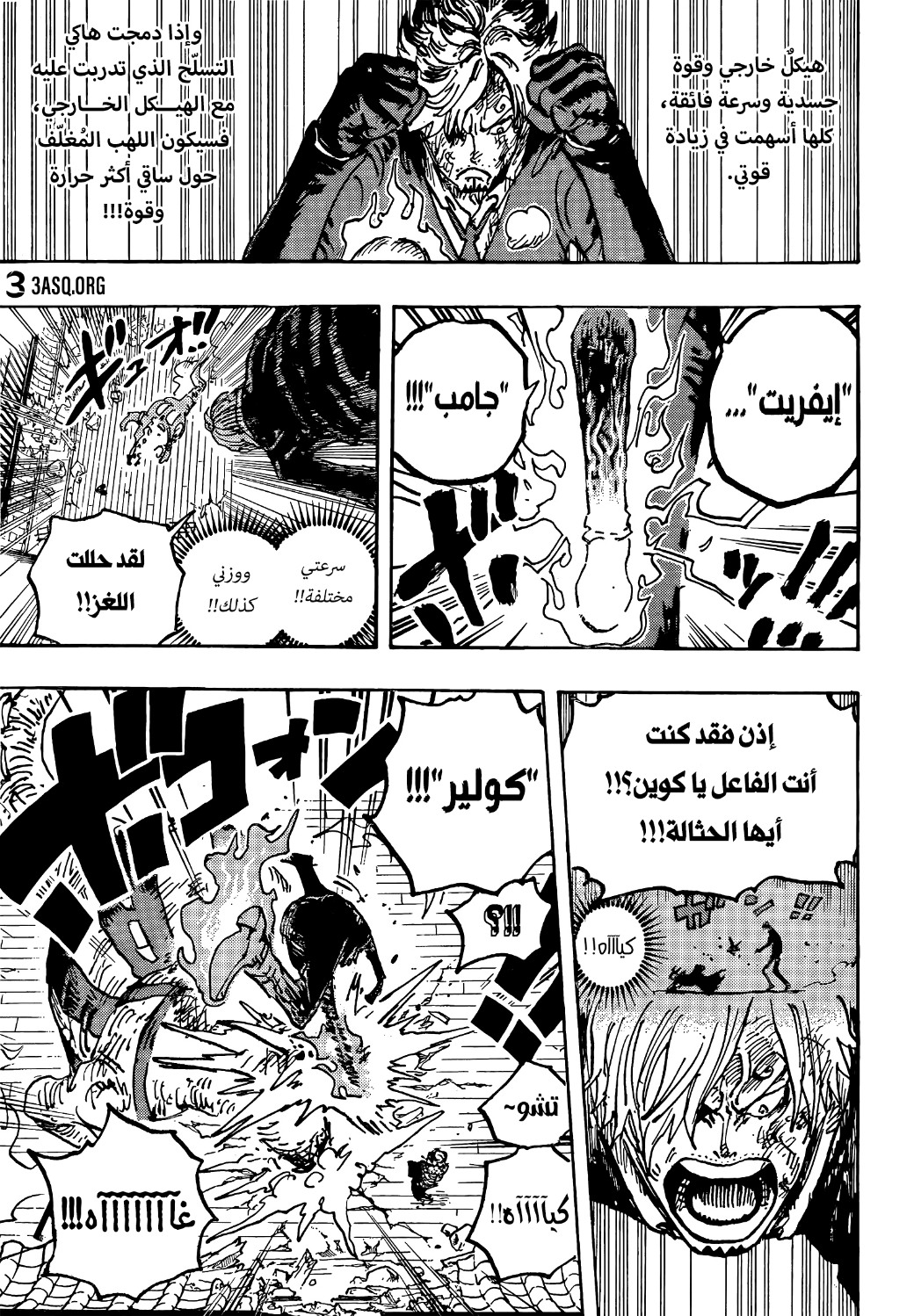 One Piece: Chapter 1034 - Page 13