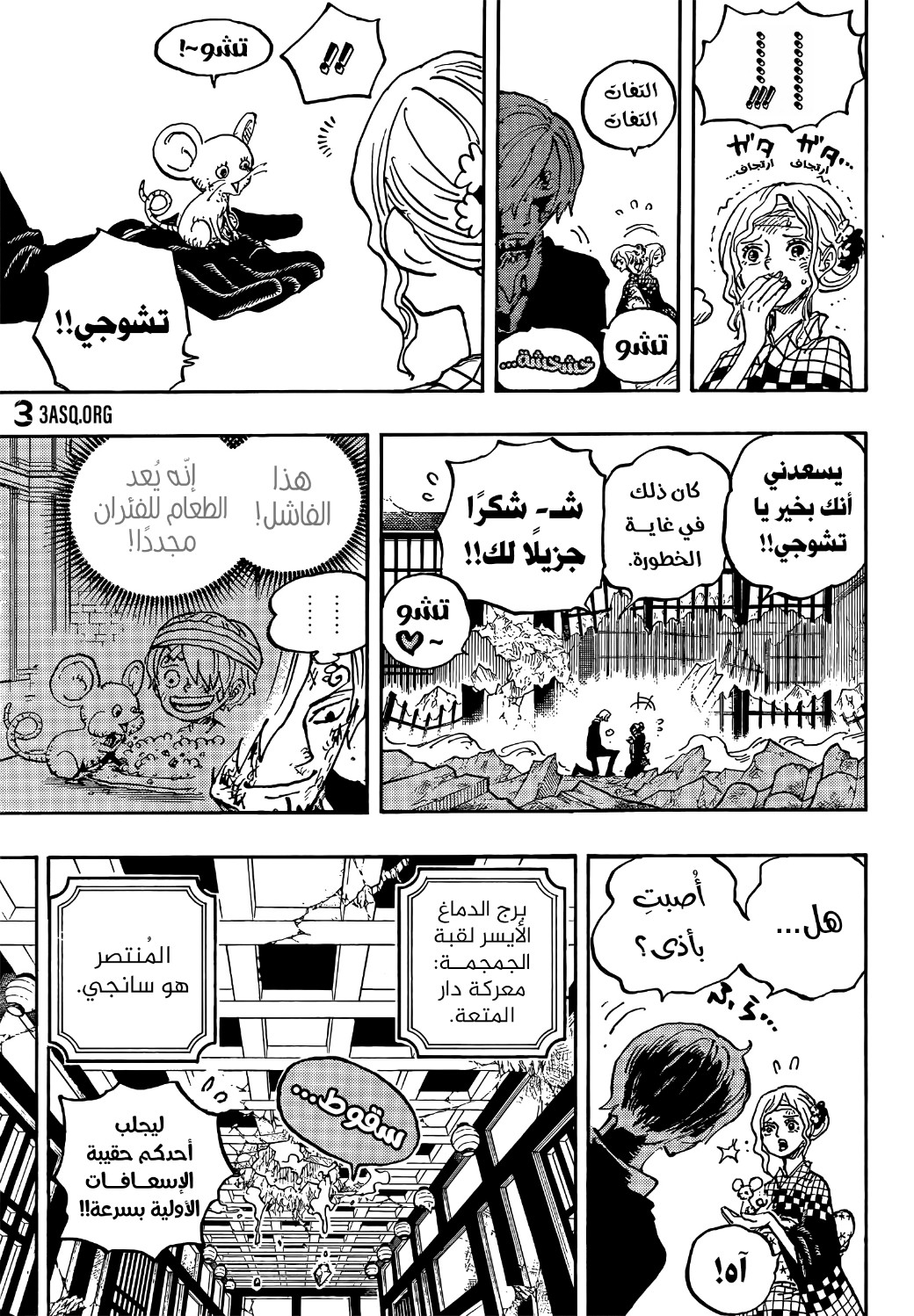 One Piece: Chapter 1035 - Page 4