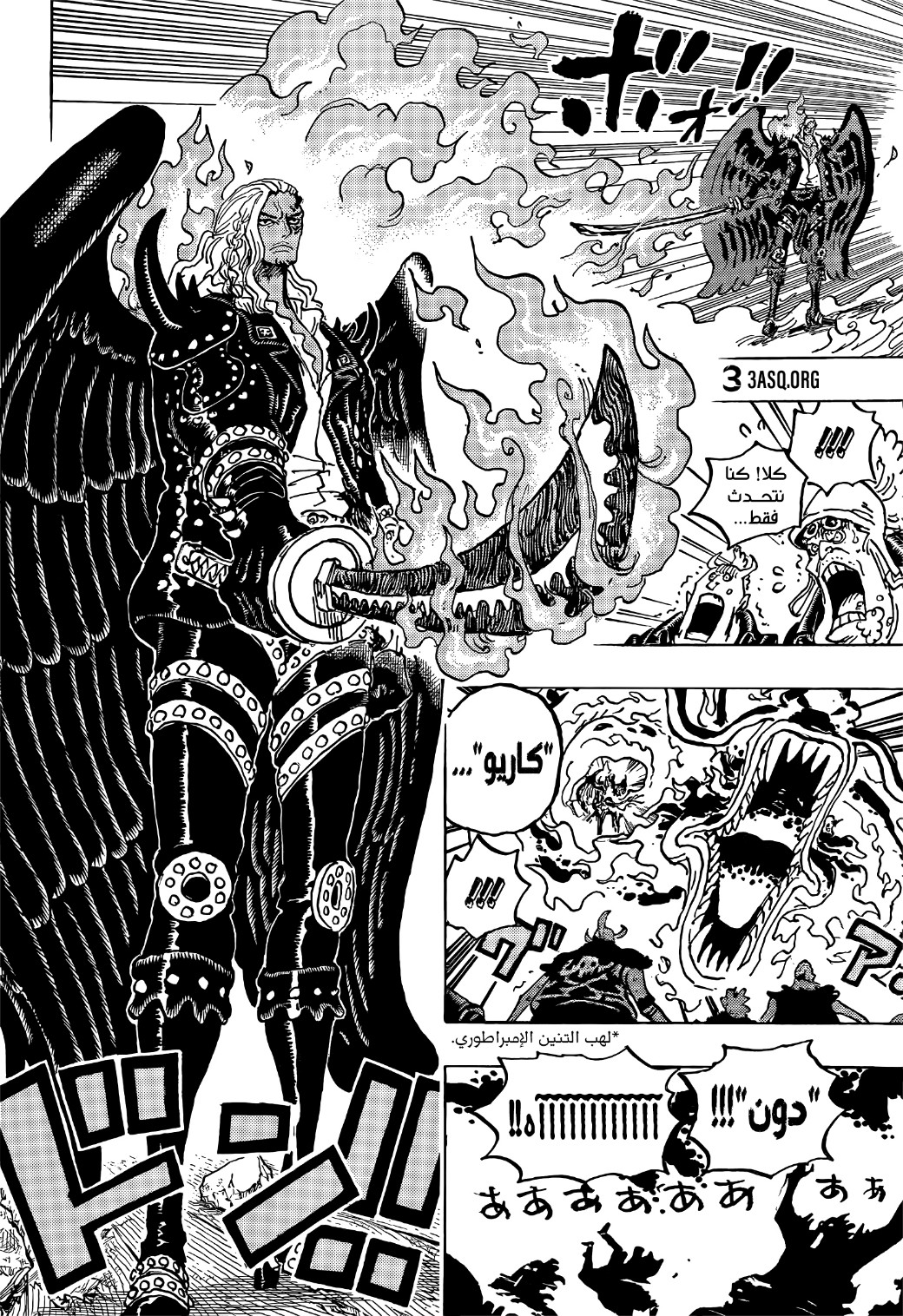 One Piece: Chapter 1035 - Page 7