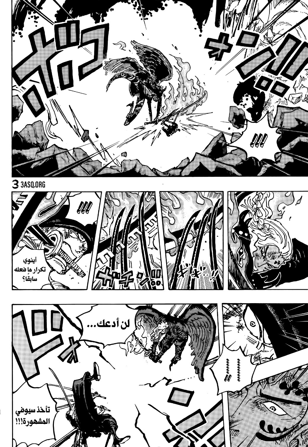 One Piece: Chapter 1035 - Page 13