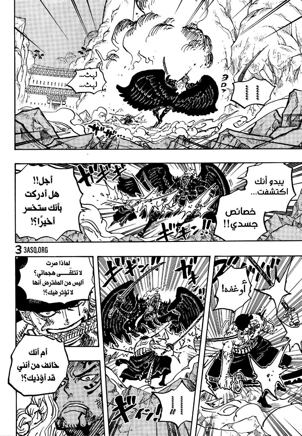 One Piece: Chapter 1035 - Page 15