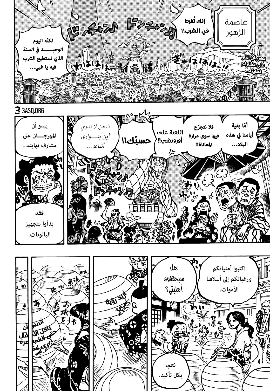 One Piece: Chapter 1037 - Page 2