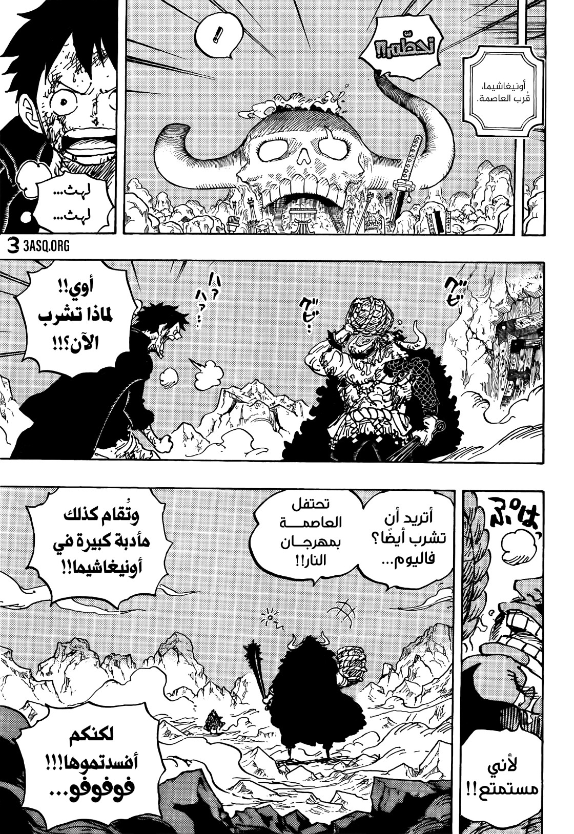 One Piece: Chapter 1037 - Page 3