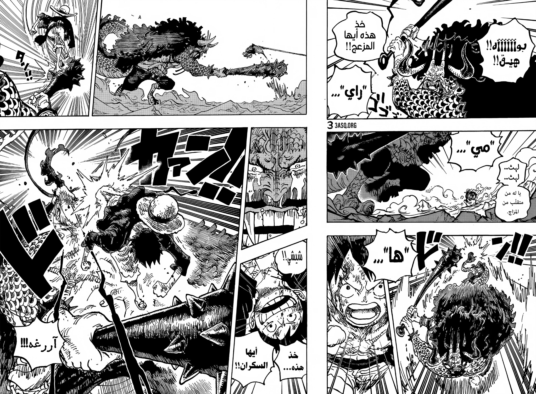 One Piece: Chapter 1037 - Page 8