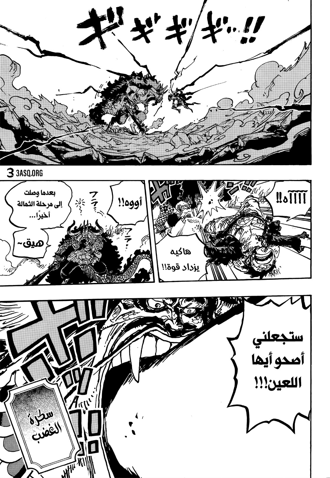 One Piece: Chapter 1037 - Page 10