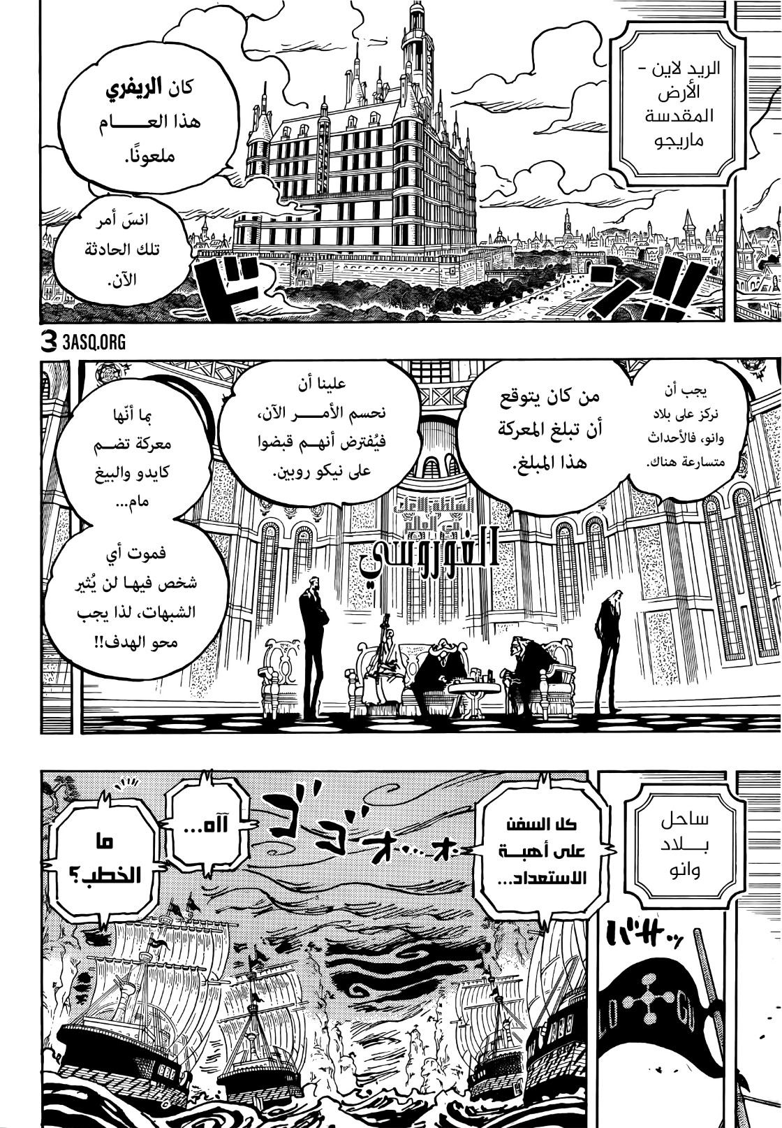 One Piece: Chapter 1037 - Page 14