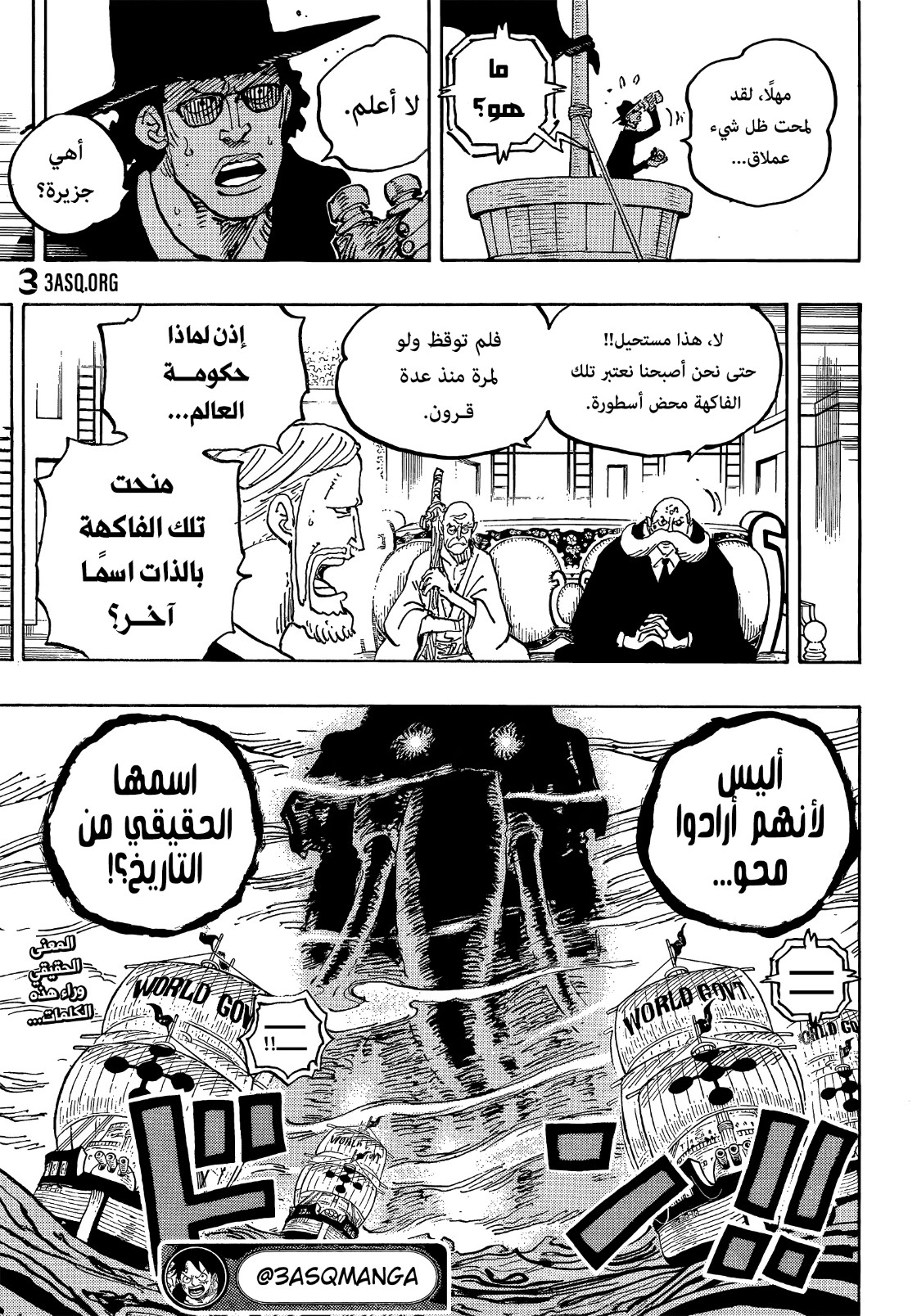 One Piece: Chapter 1037 - Page 15