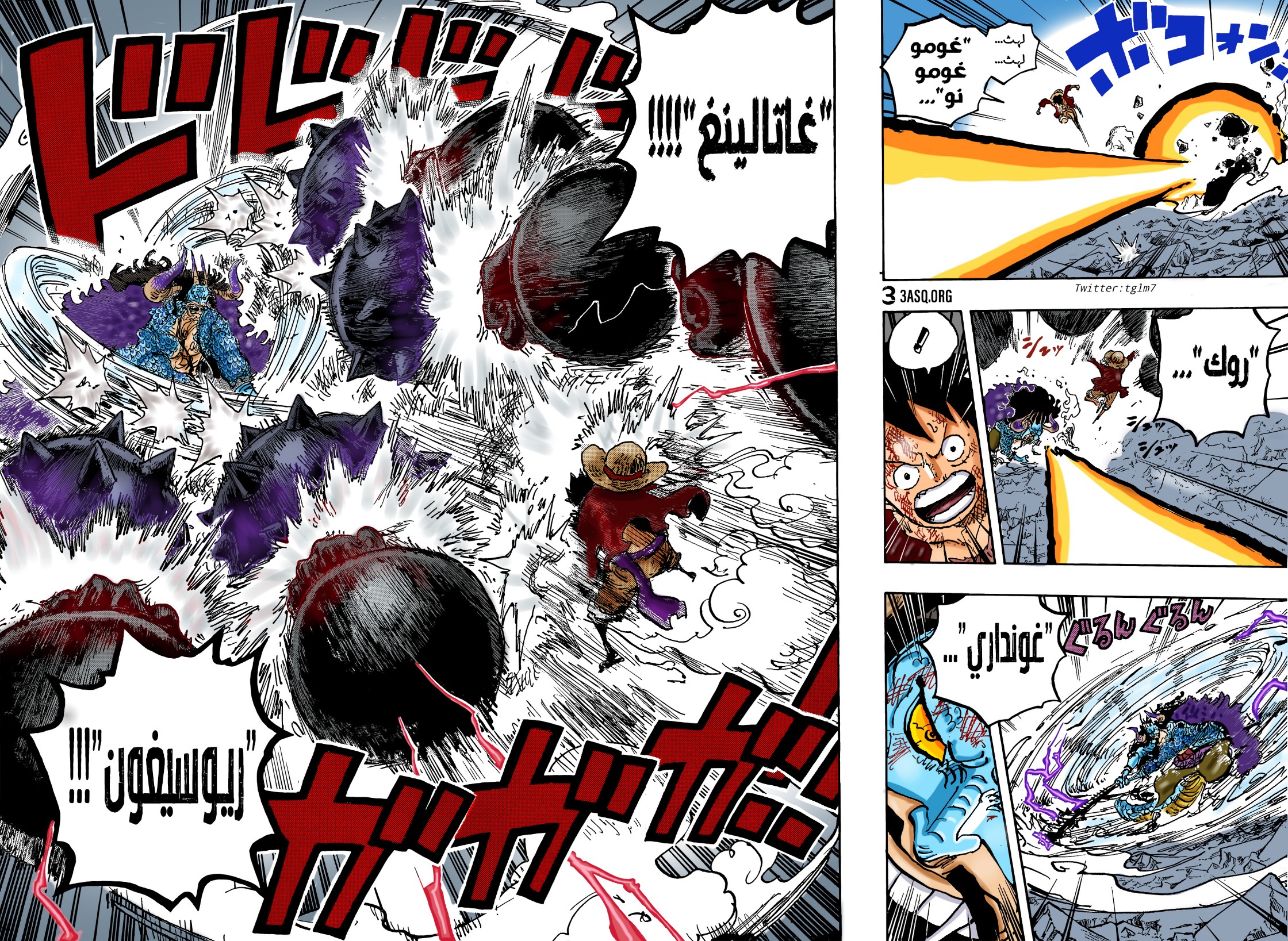 One Piece: Chapter 1037 - Page 16