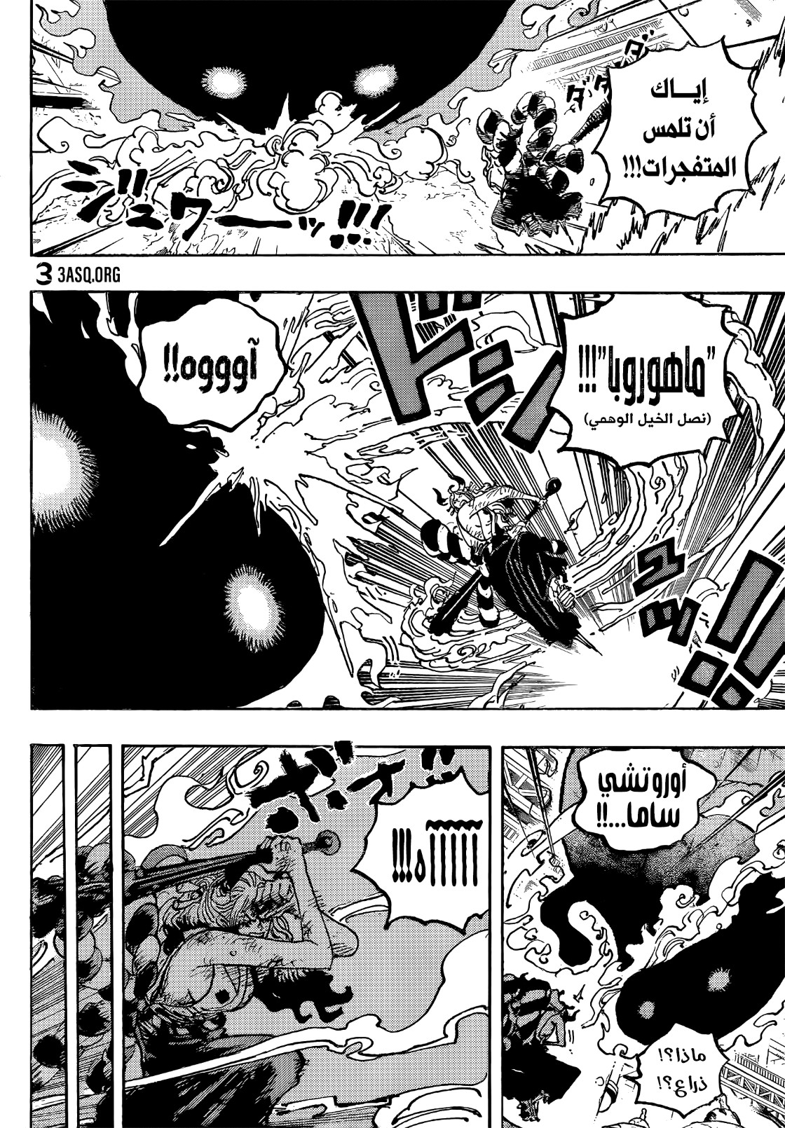 One Piece: Chapter 1038 - Page 9