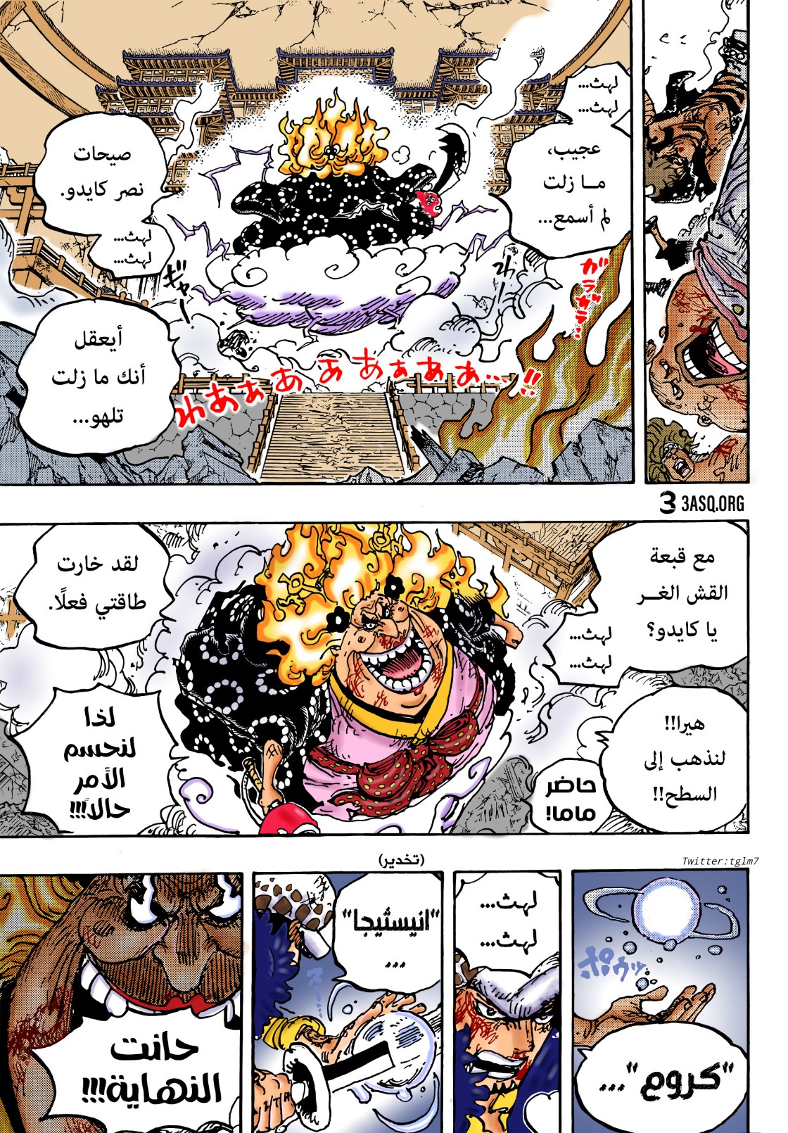 One Piece: Chapter 1038 - Page 16