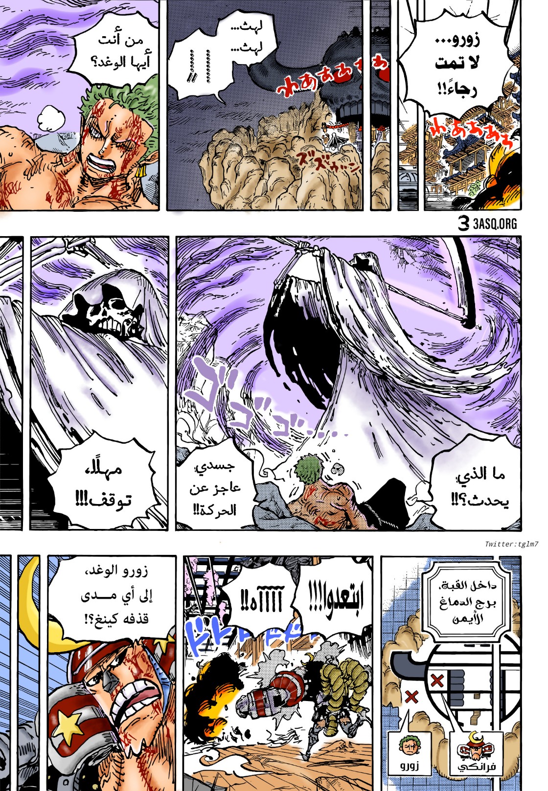 One Piece: Chapter 1038 - Page 17