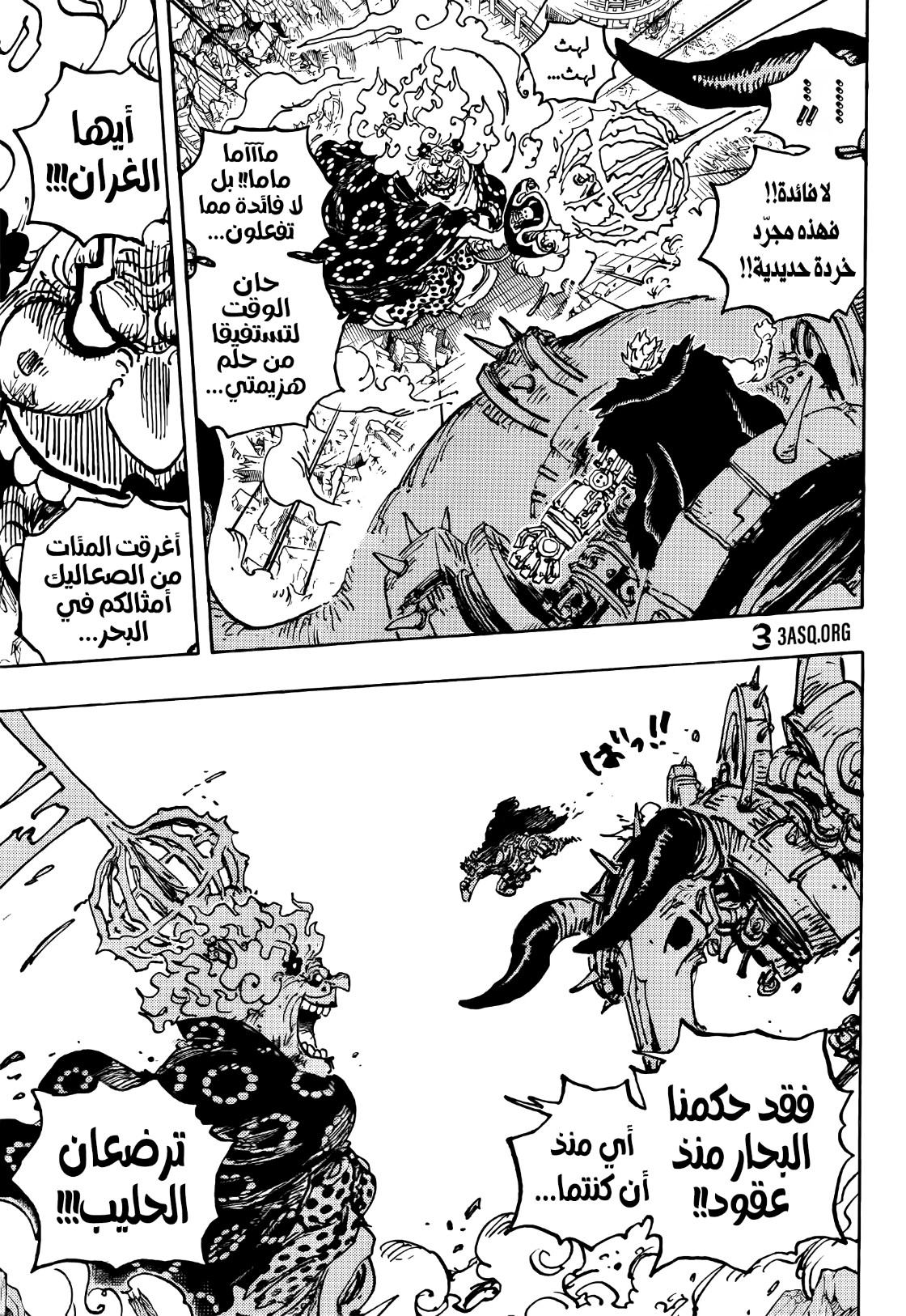 One Piece: Chapter 1039 - Page 7