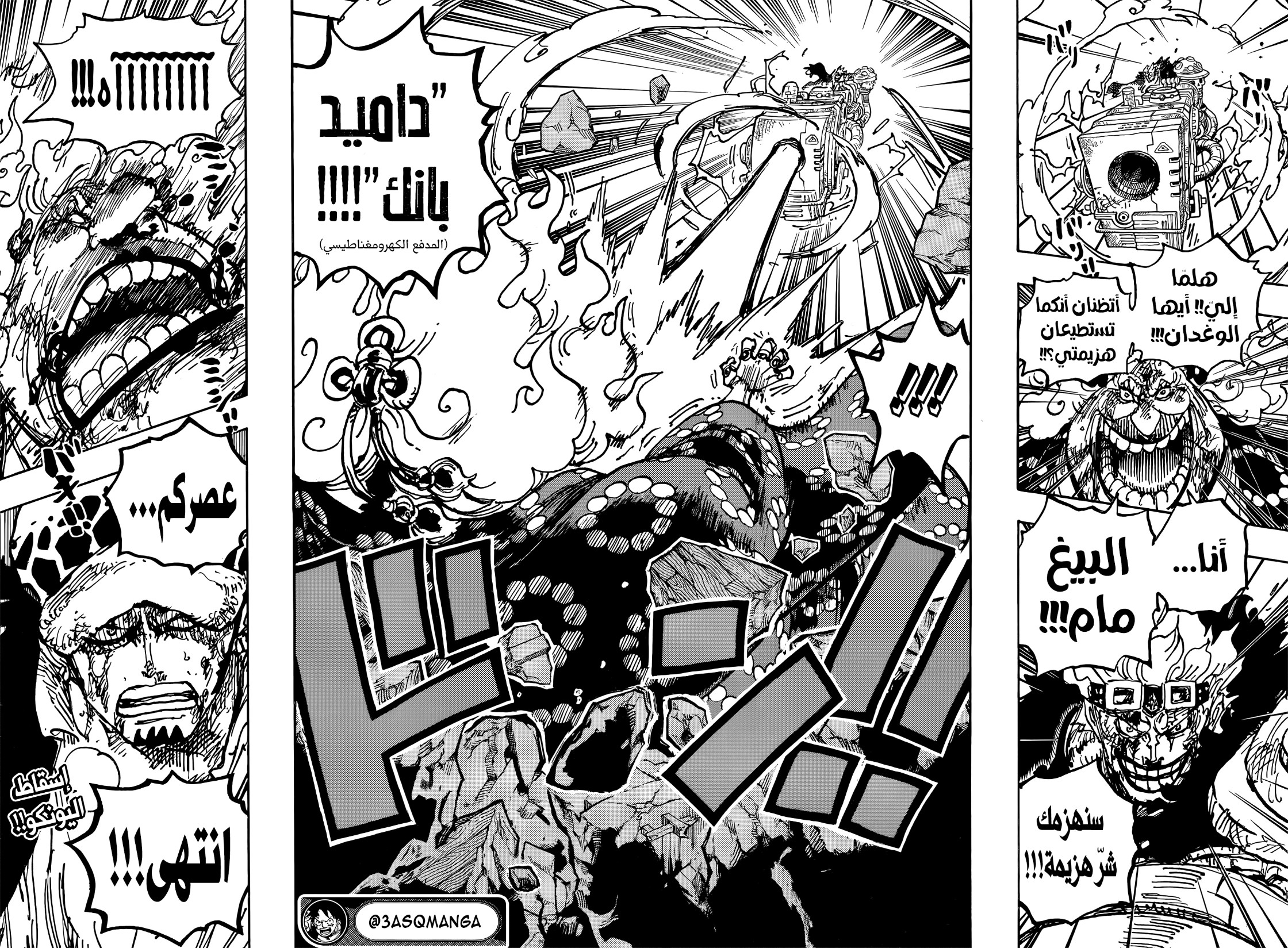 One Piece: Chapter 1039 - Page 15