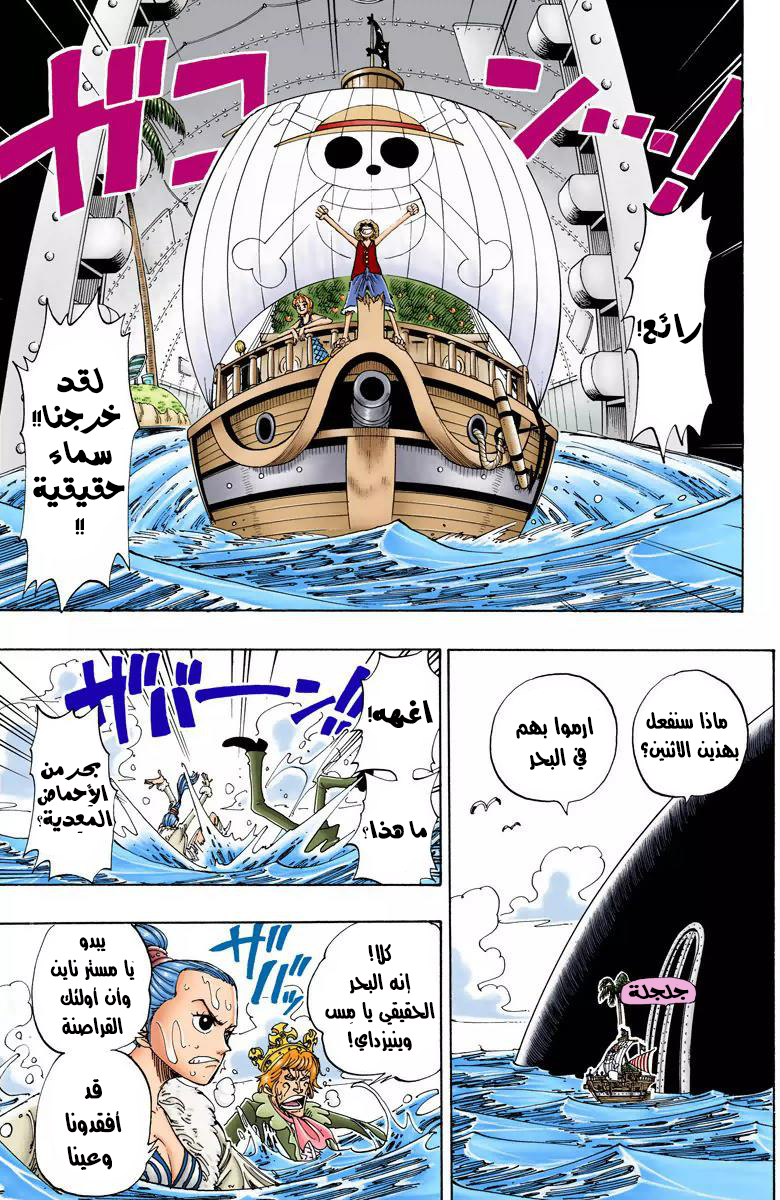 One Piece: Chapter 104 - Page 4