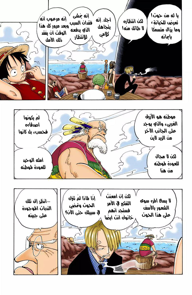 One Piece: Chapter 104 - Page 12