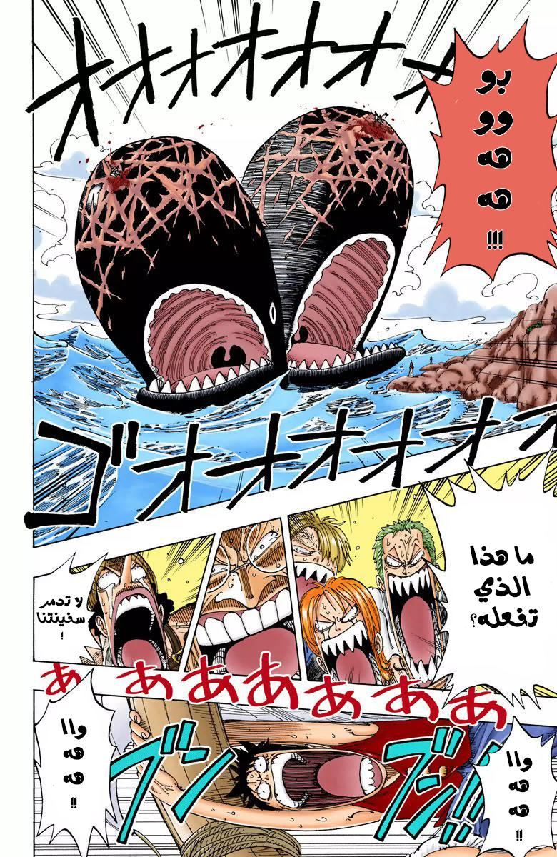 One Piece: Chapter 104 - Page 15