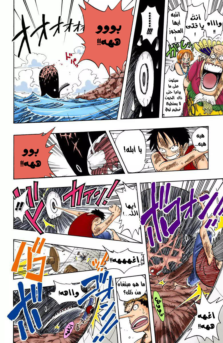 One Piece: Chapter 104 - Page 17