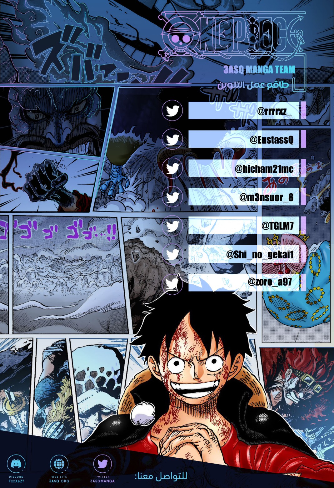 One Piece: Chapter 1040 - Page 3
