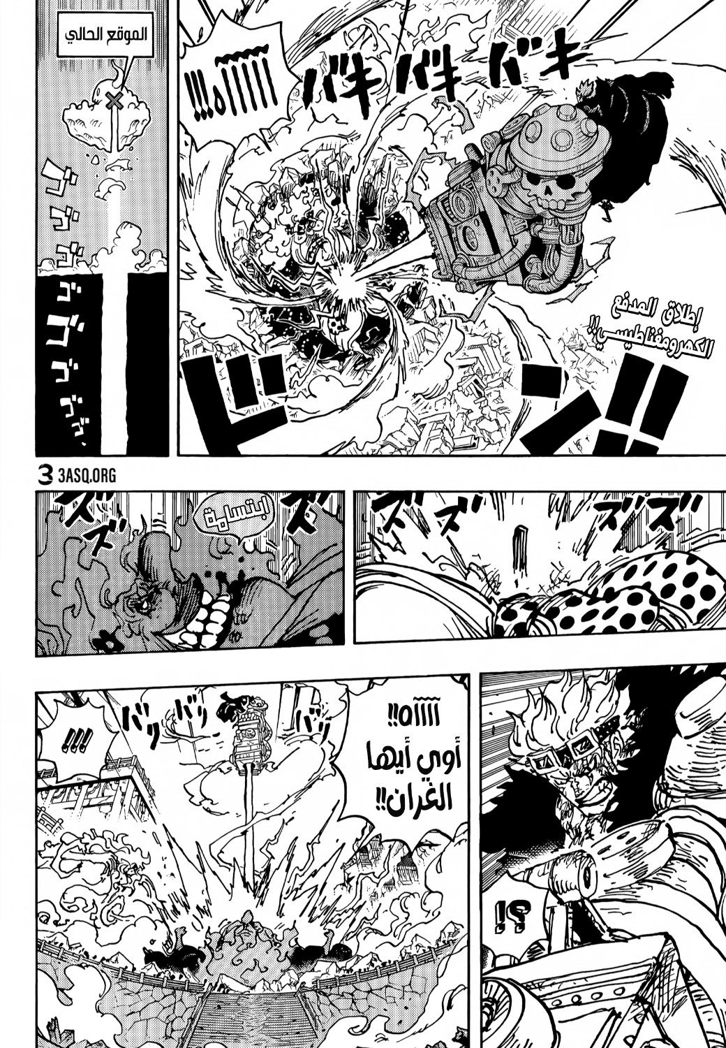 One Piece: Chapter 1040 - Page 4