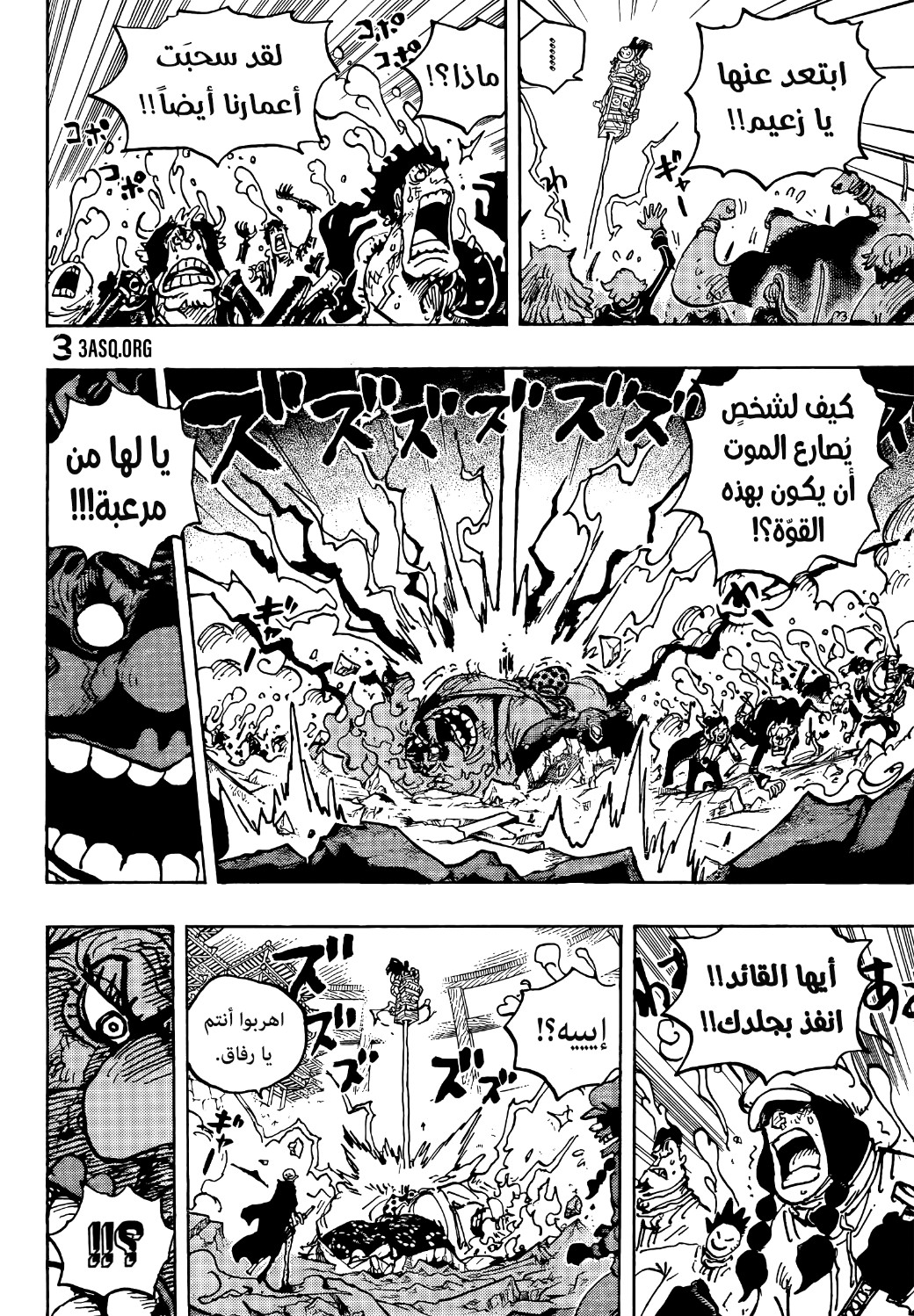 One Piece: Chapter 1040 - Page 6