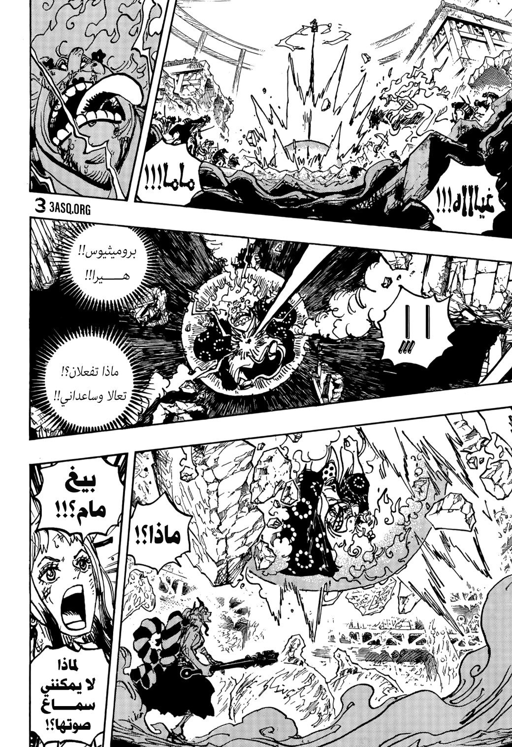 One Piece: Chapter 1040 - Page 9