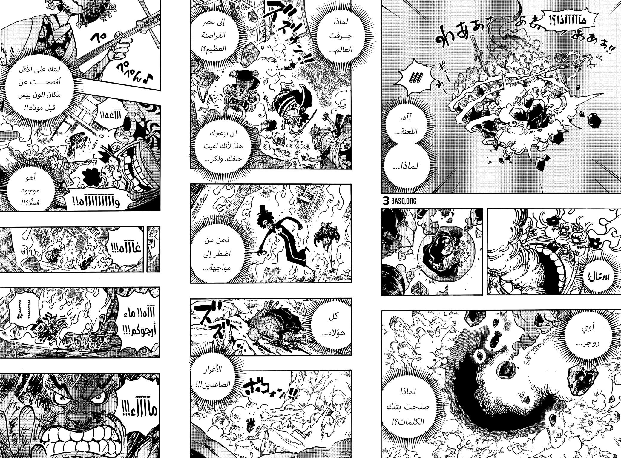 One Piece: Chapter 1040 - Page 11