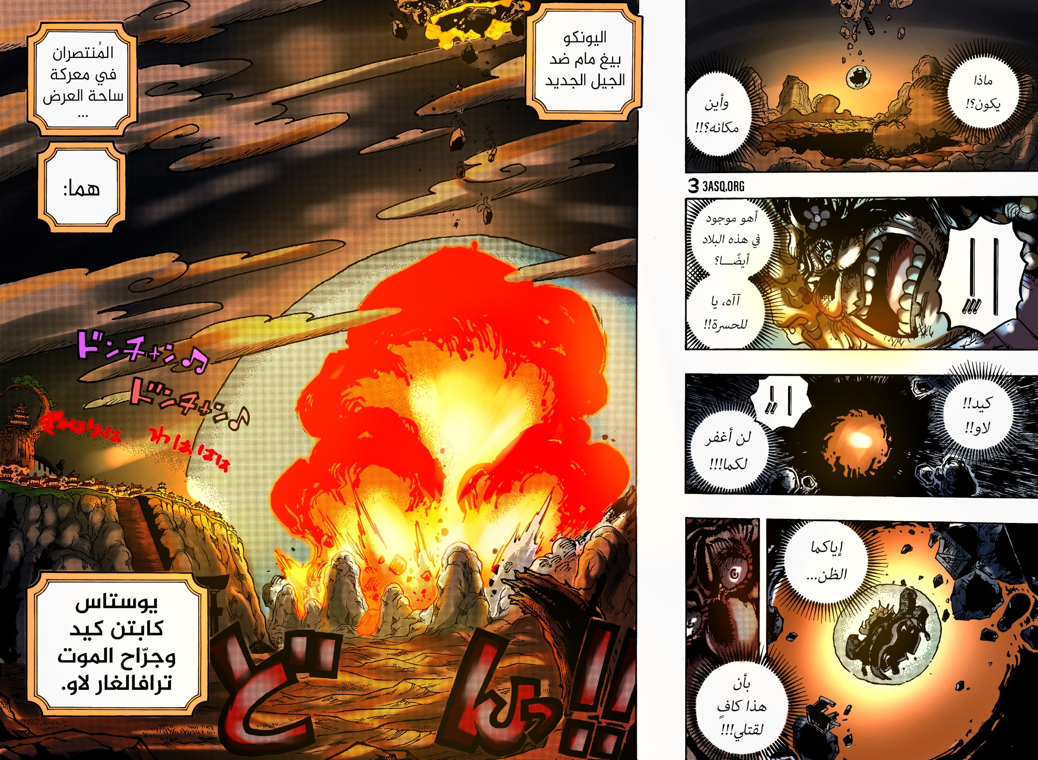 One Piece: Chapter 1040 - Page 17