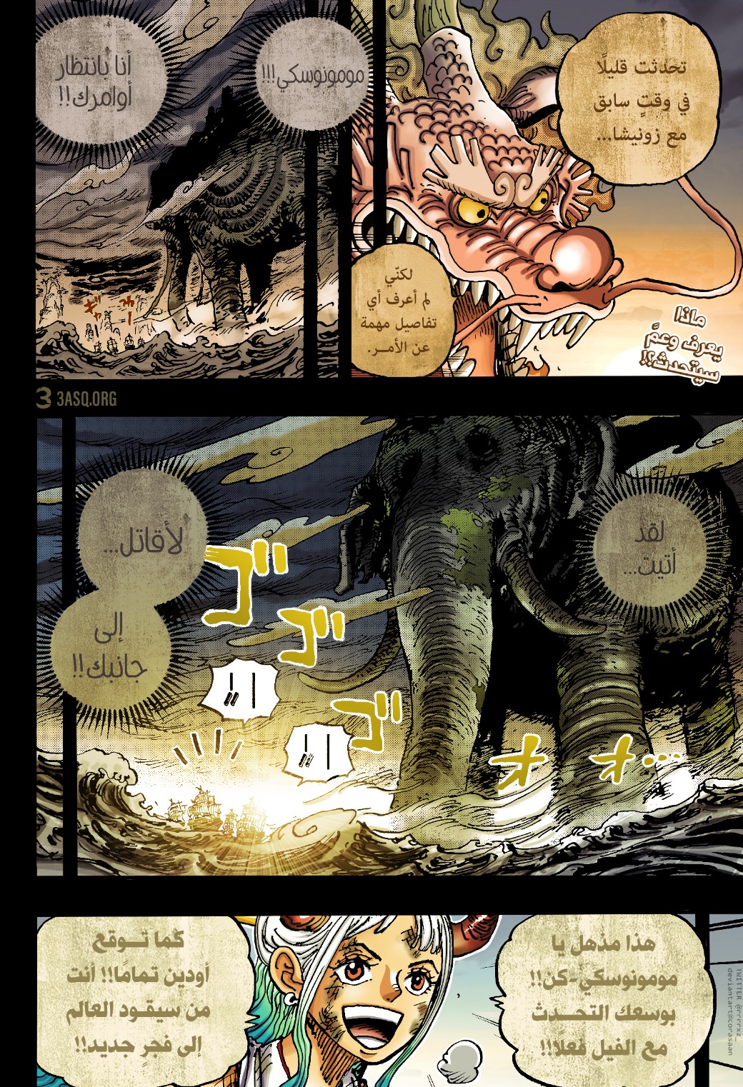 One Piece: Chapter 1041 - Page 20