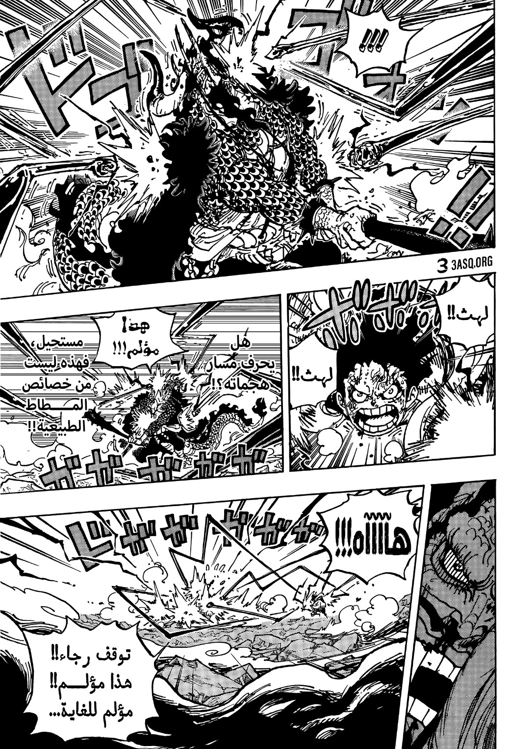 One Piece: Chapter 1042 - Page 6
