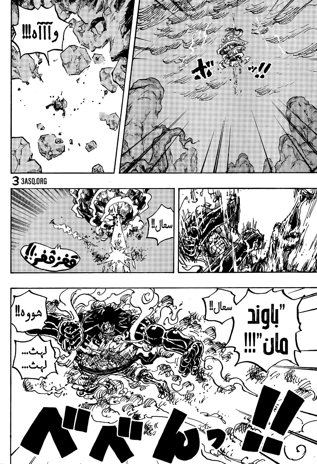 One Piece: Chapter 1042 - Page 10