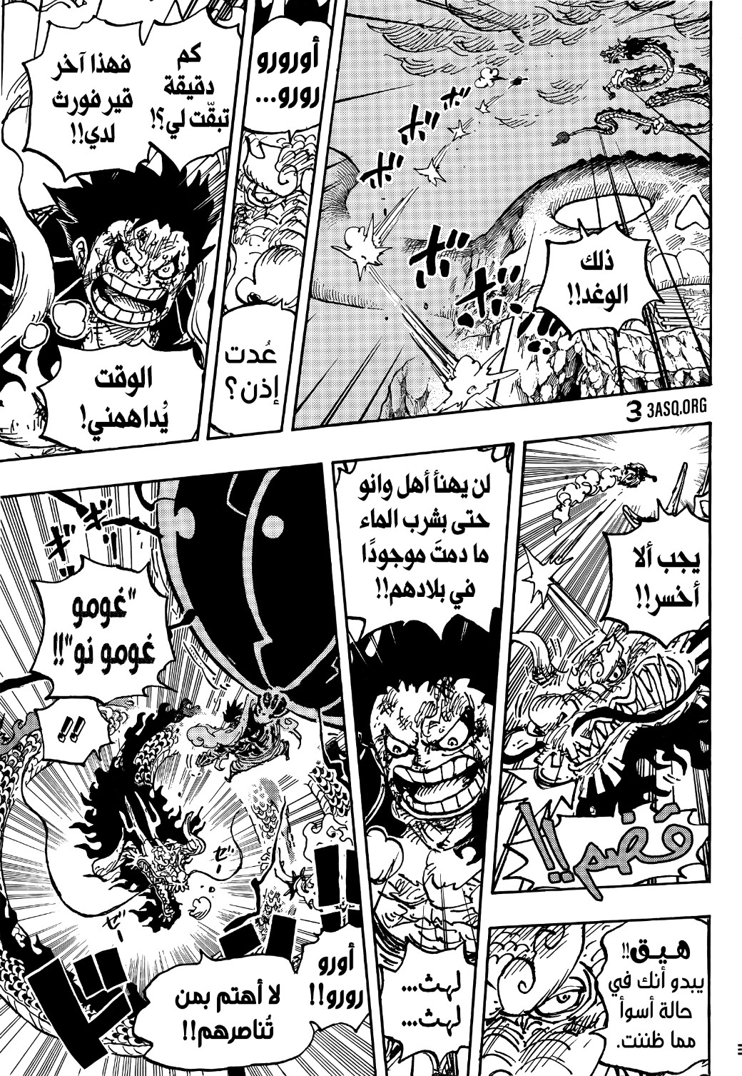 One Piece: Chapter 1042 - Page 11