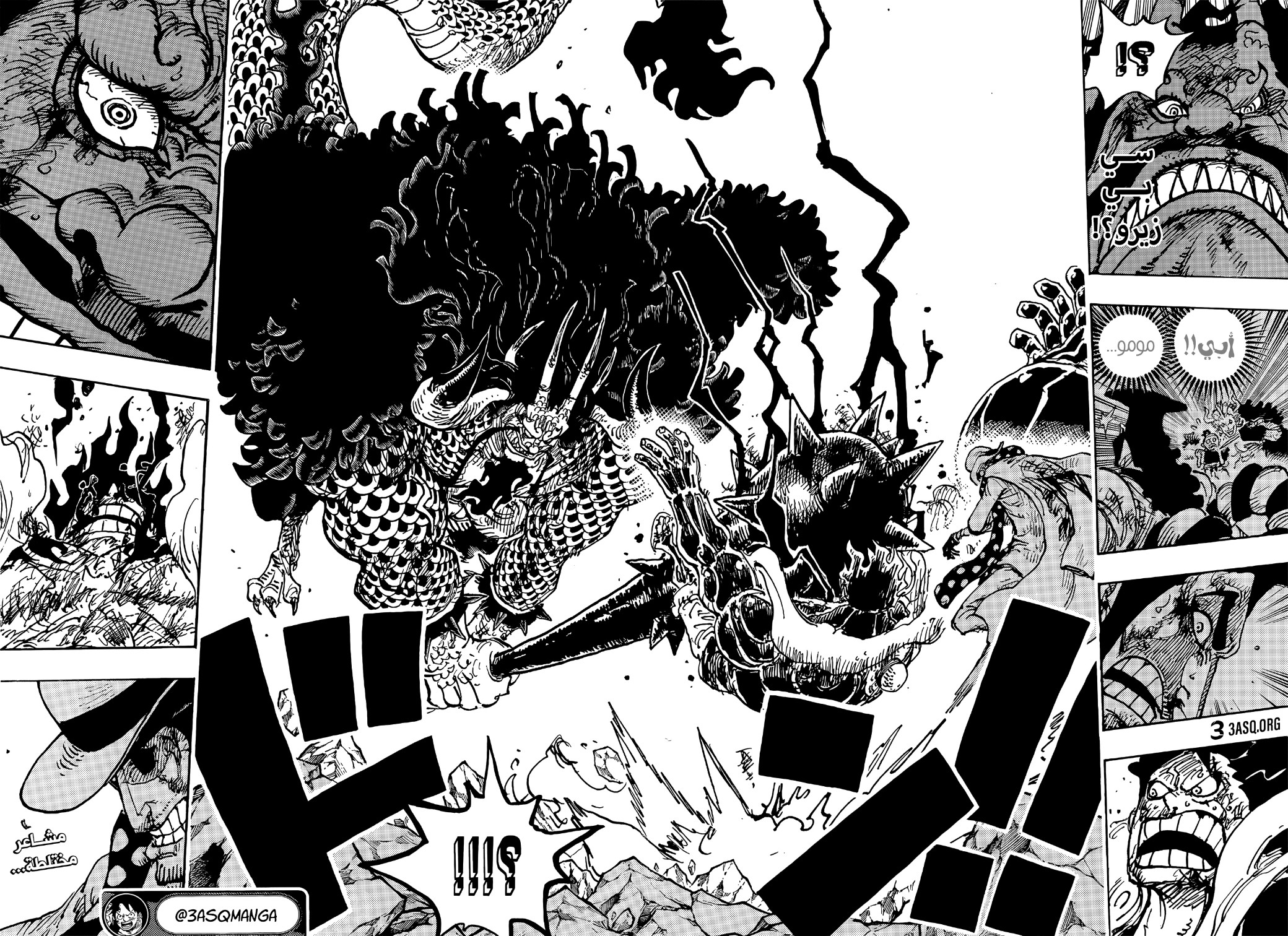 One Piece: Chapter 1042 - Page 15