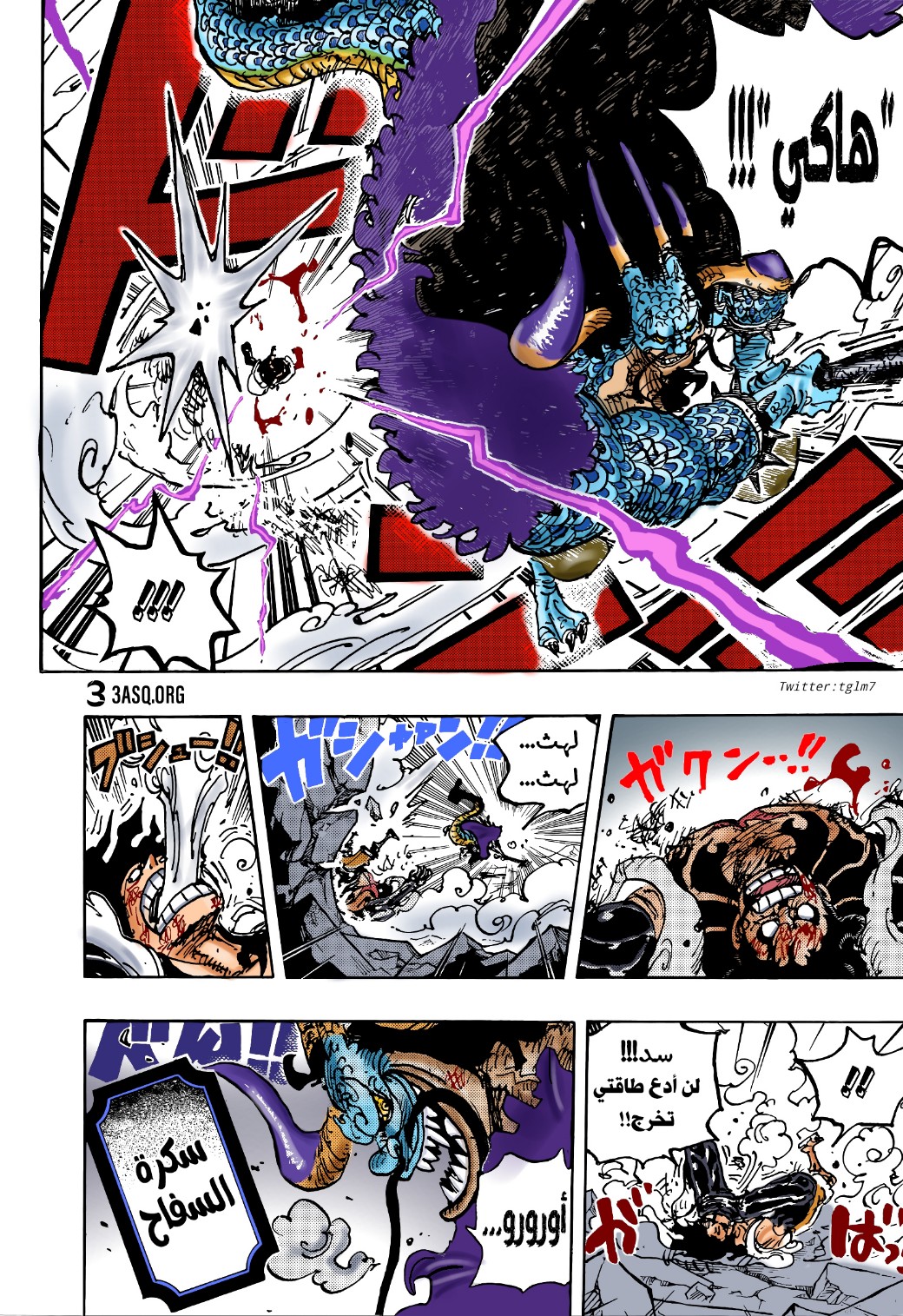 One Piece: Chapter 1042 - Page 16